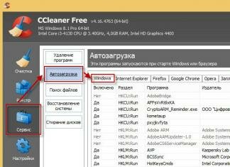 Поиск в Яндексе и на компьютере, как удалить то его?